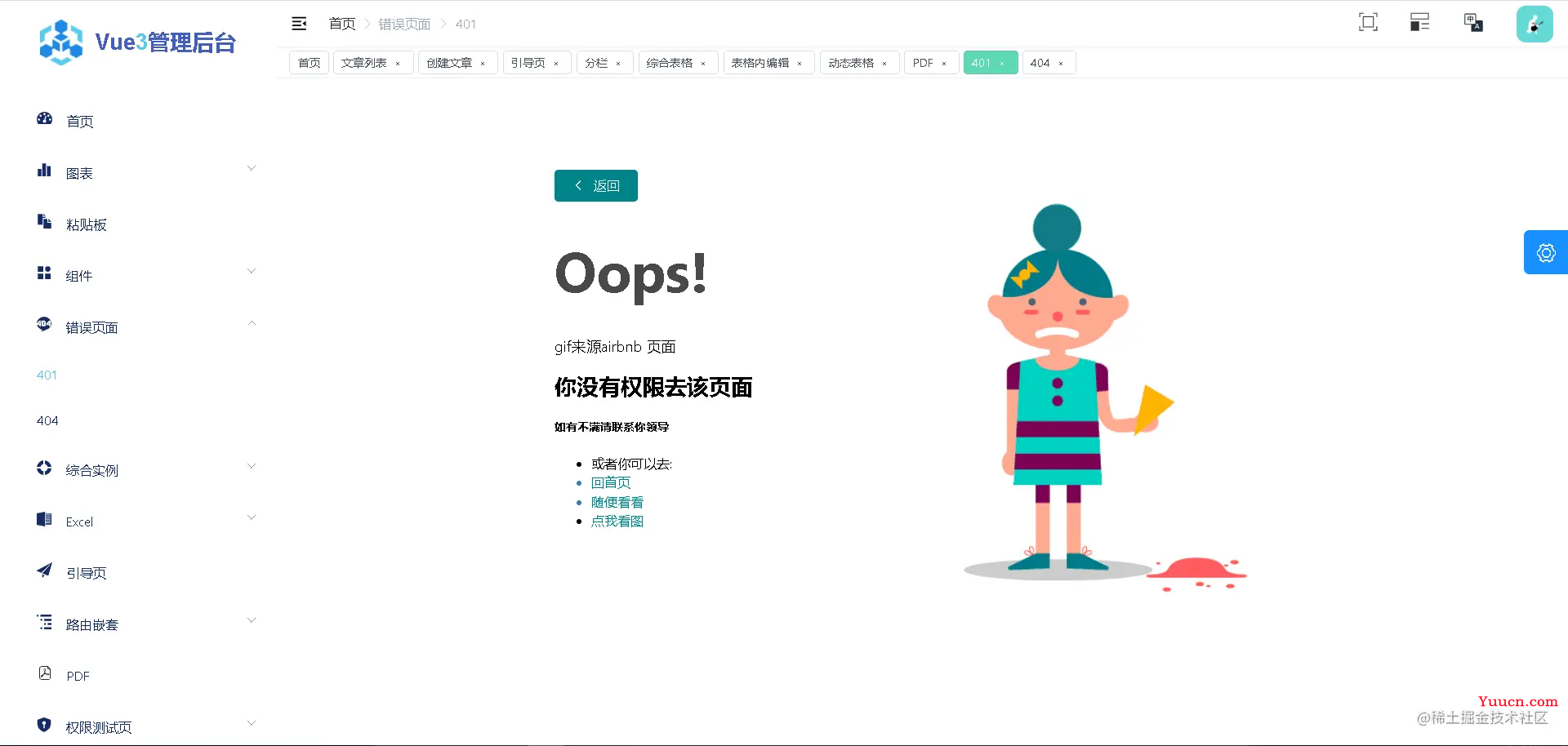 开箱即用，这些 Vue3 后台管理系统模板绝对让你爽歪歪！