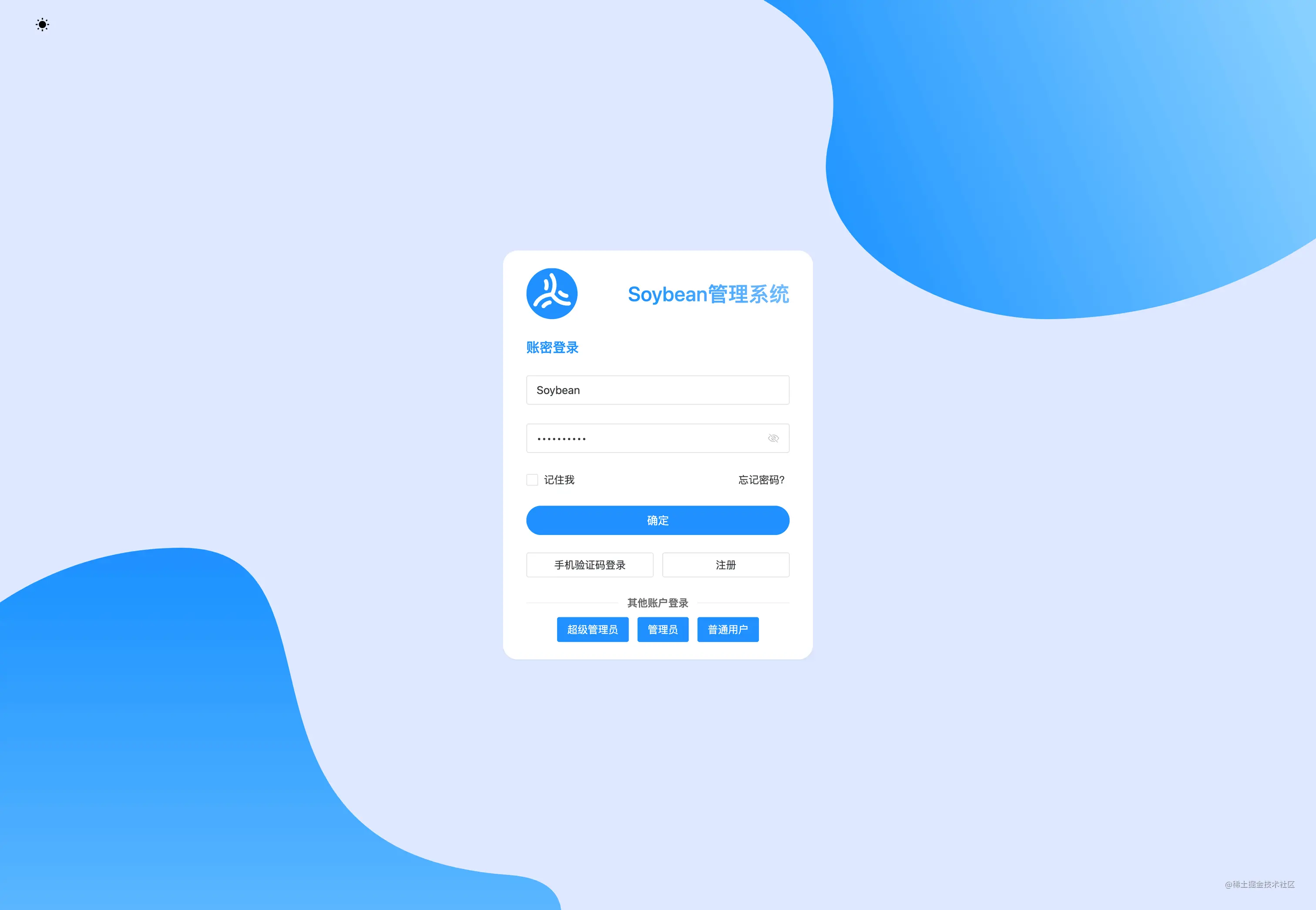 开箱即用，这些 Vue3 后台管理系统模板绝对让你爽歪歪！