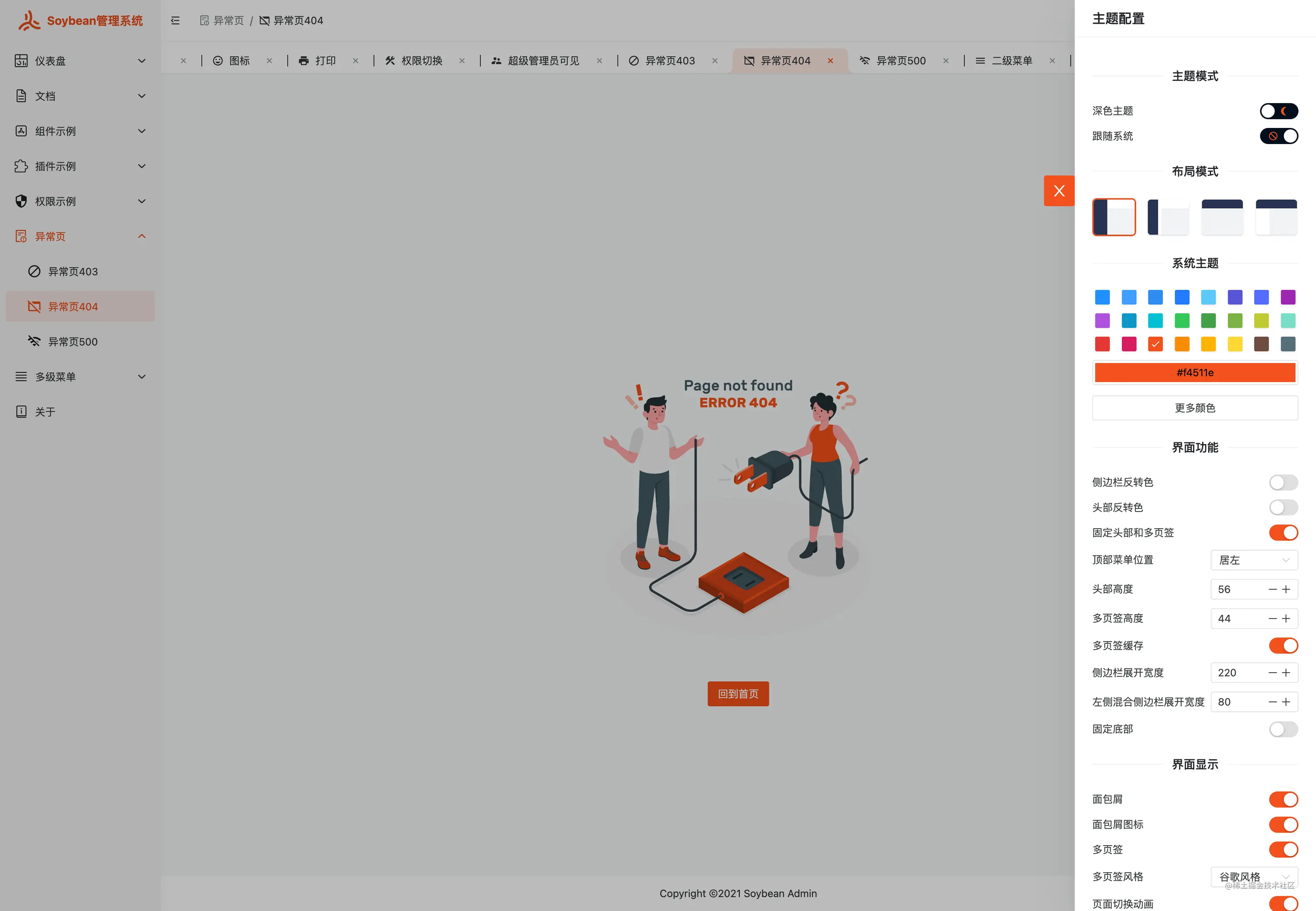 开箱即用，这些 Vue3 后台管理系统模板绝对让你爽歪歪！