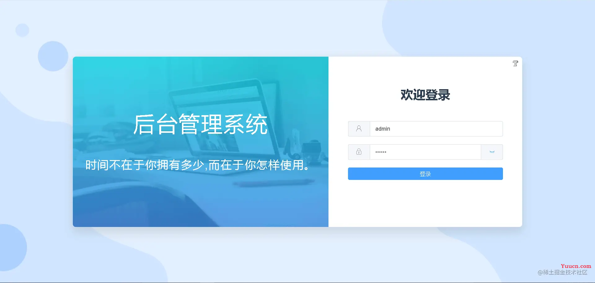 开箱即用，这些 Vue3 后台管理系统模板绝对让你爽歪歪！