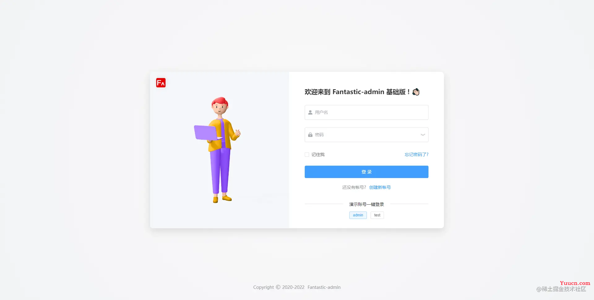 开箱即用，这些 Vue3 后台管理系统模板绝对让你爽歪歪！