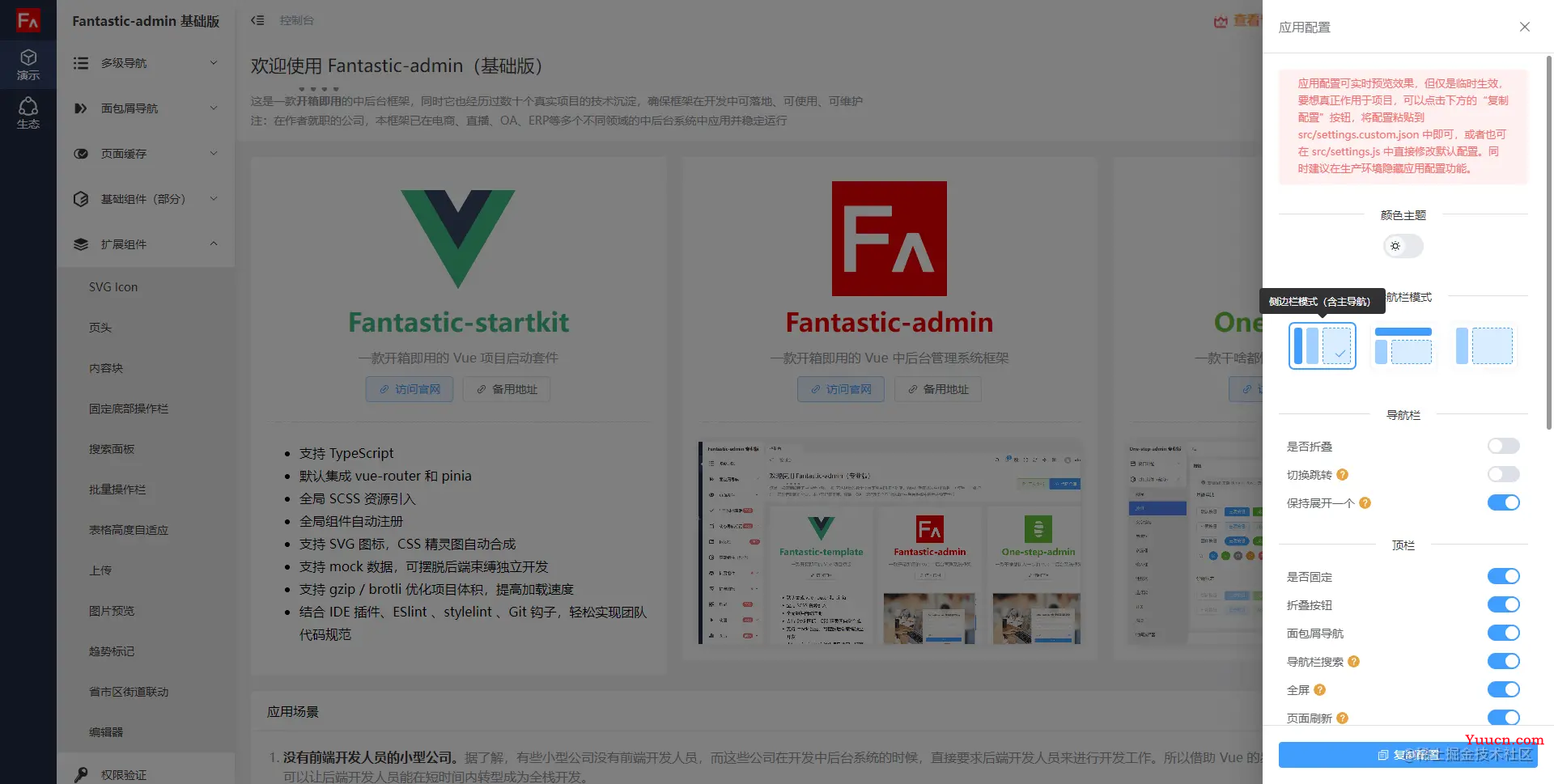开箱即用，这些 Vue3 后台管理系统模板绝对让你爽歪歪！