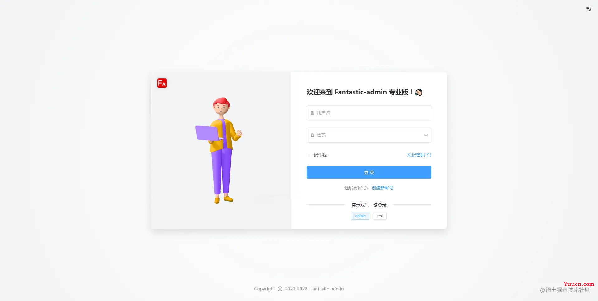 开箱即用，这些 Vue3 后台管理系统模板绝对让你爽歪歪！