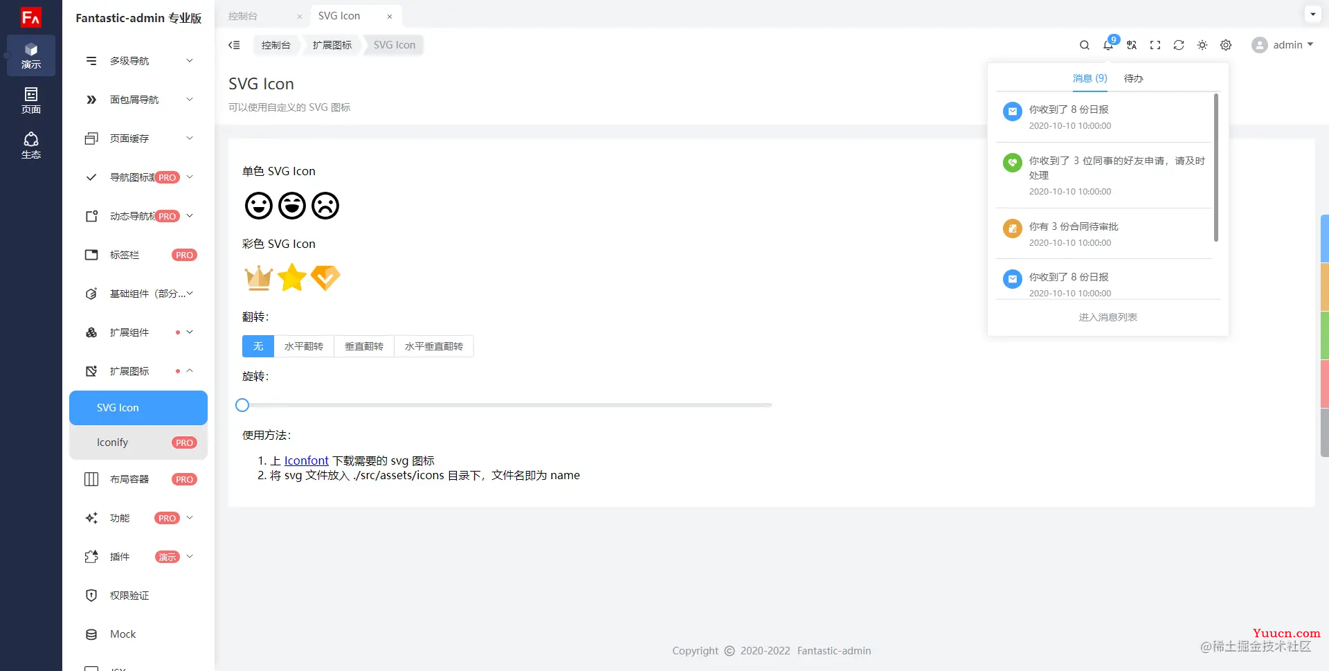 开箱即用，这些 Vue3 后台管理系统模板绝对让你爽歪歪！