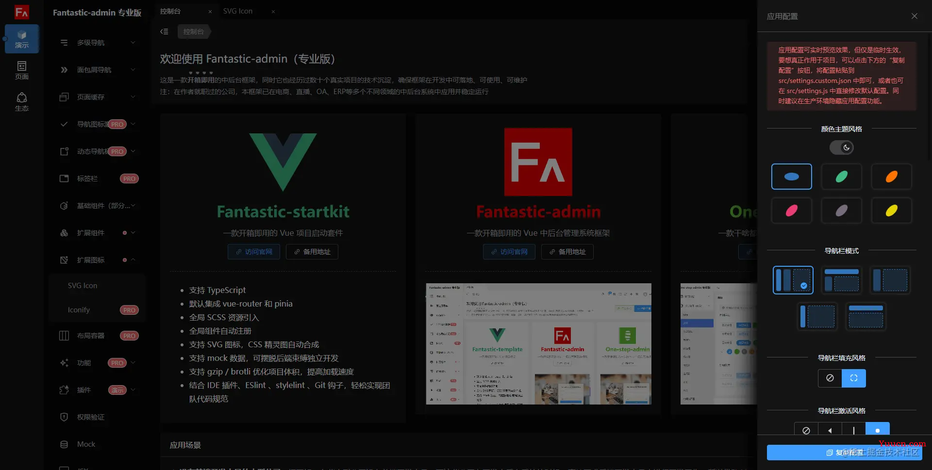 开箱即用，这些 Vue3 后台管理系统模板绝对让你爽歪歪！