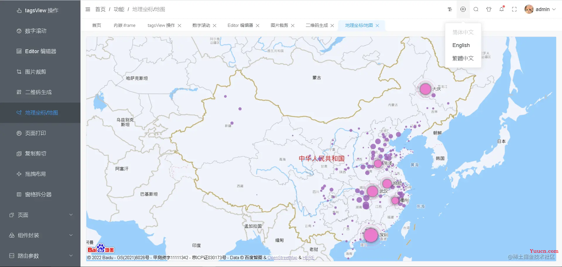 开箱即用，这些 Vue3 后台管理系统模板绝对让你爽歪歪！