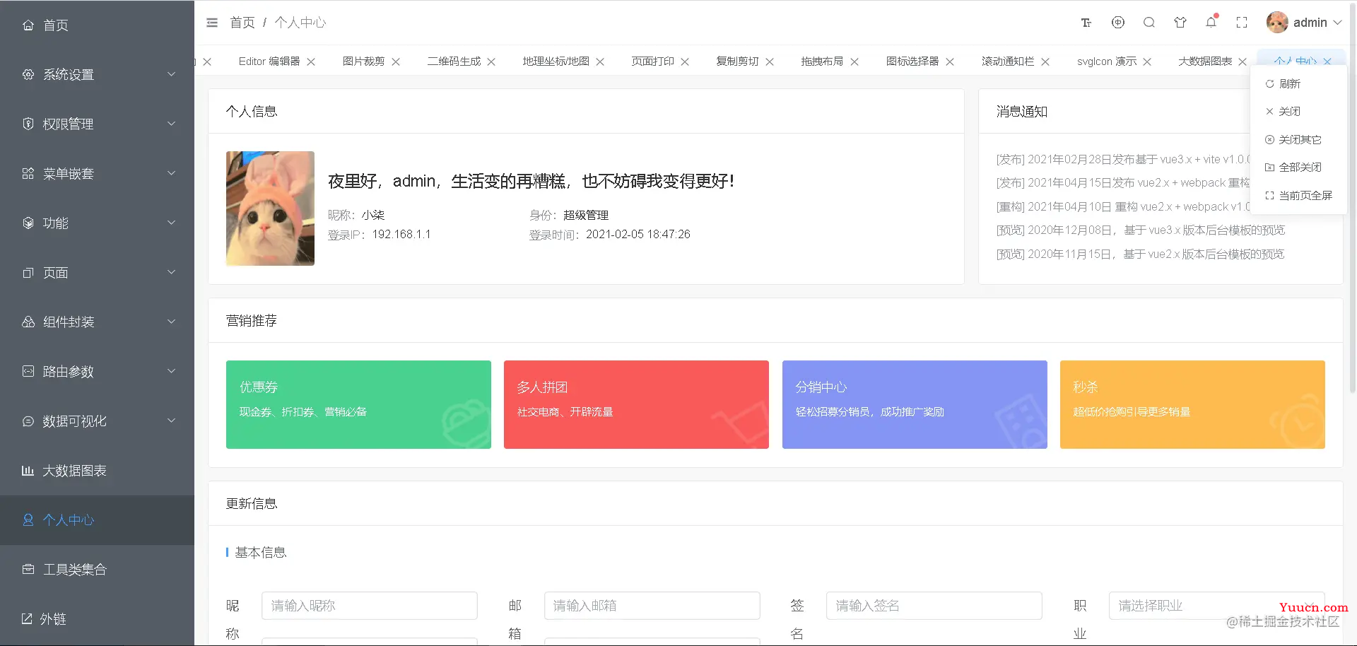 开箱即用，这些 Vue3 后台管理系统模板绝对让你爽歪歪！