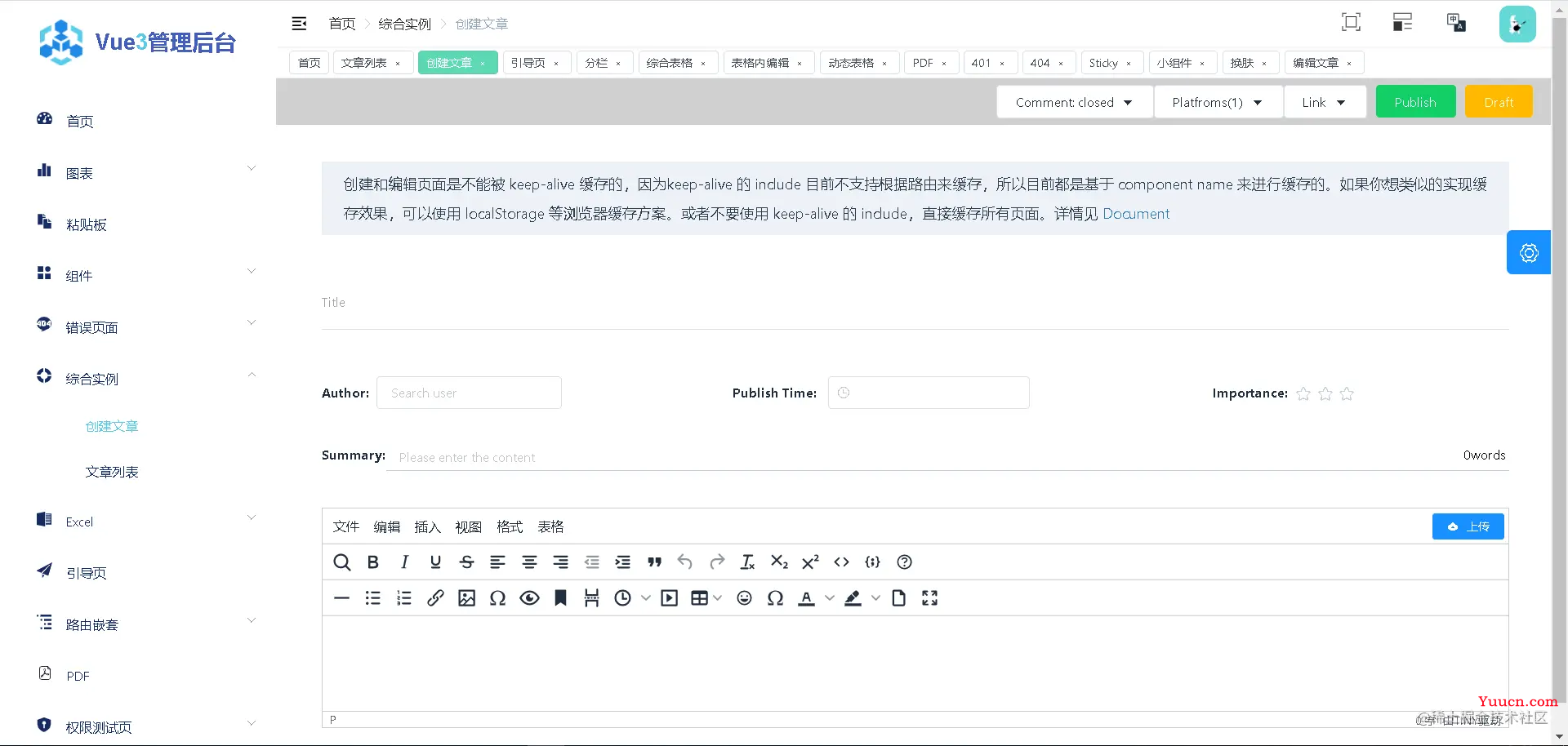 开箱即用，这些 Vue3 后台管理系统模板绝对让你爽歪歪！