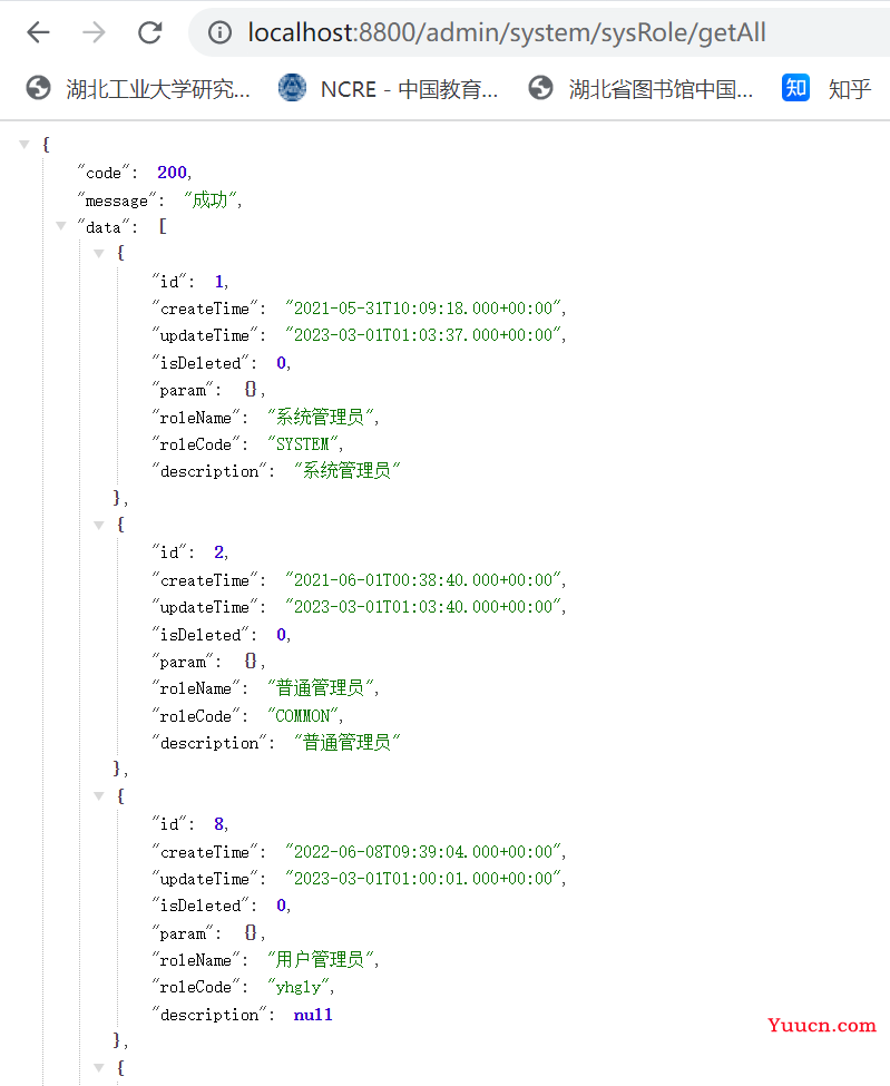 云上办公系统项目