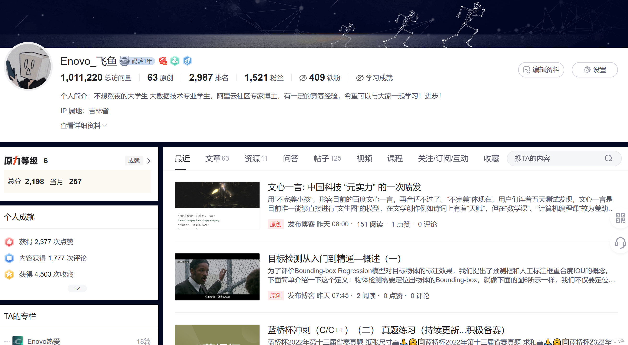 【大学生期末大作业】HTML+CSS+JavaScript — 模仿博客网站设计（Web）