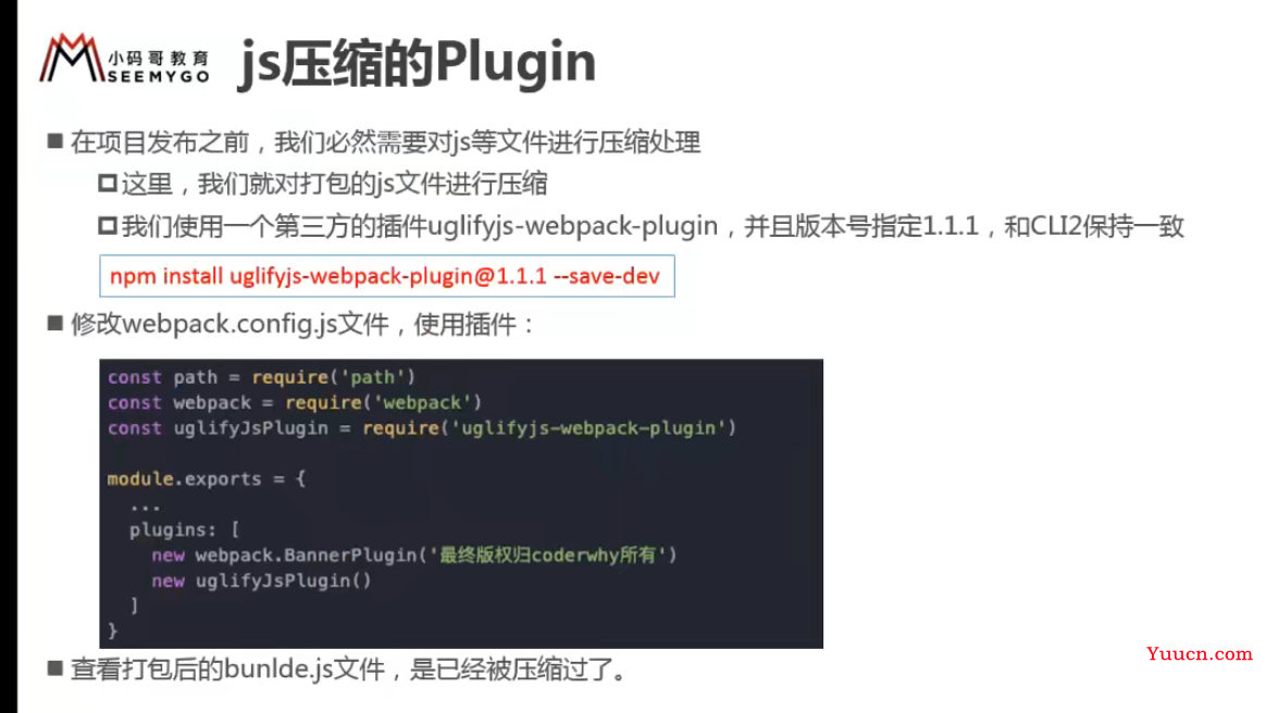 webpack详解