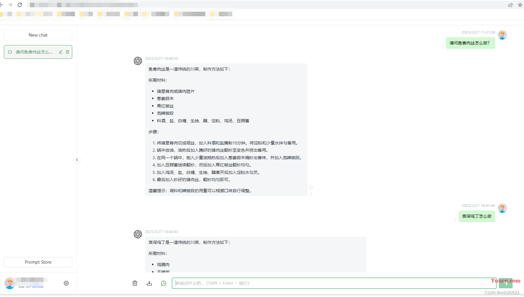 docker部署chat-web，实现自己的ChatGPT