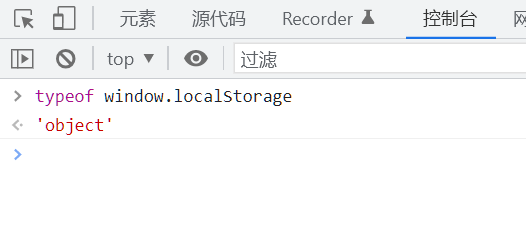 本地存储(Local Storage) 和 会话存储(Session Storage)