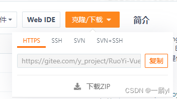 若依框架详细使用