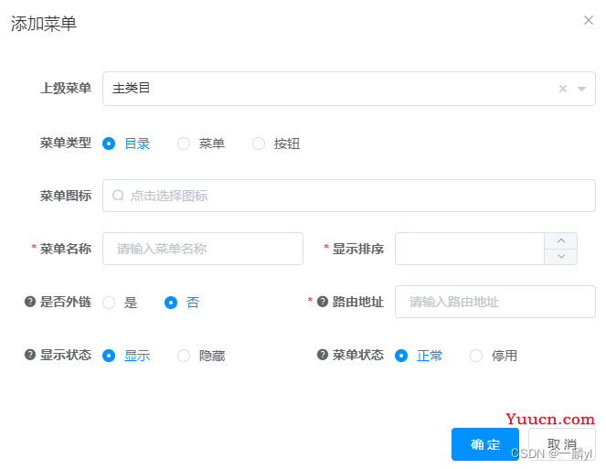 若依框架详细使用