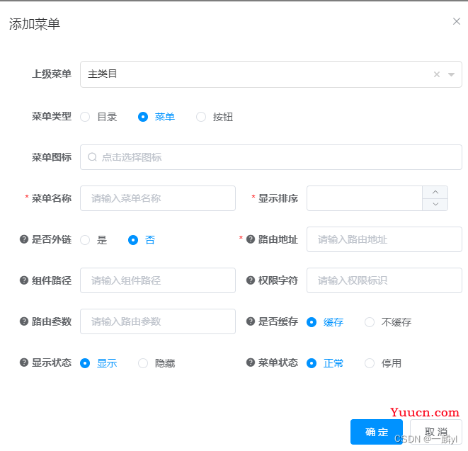 若依框架详细使用
