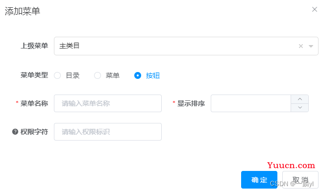 若依框架详细使用
