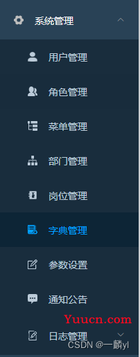 若依框架详细使用