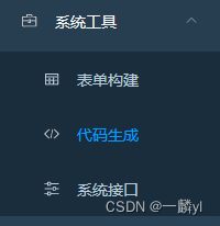 若依框架详细使用