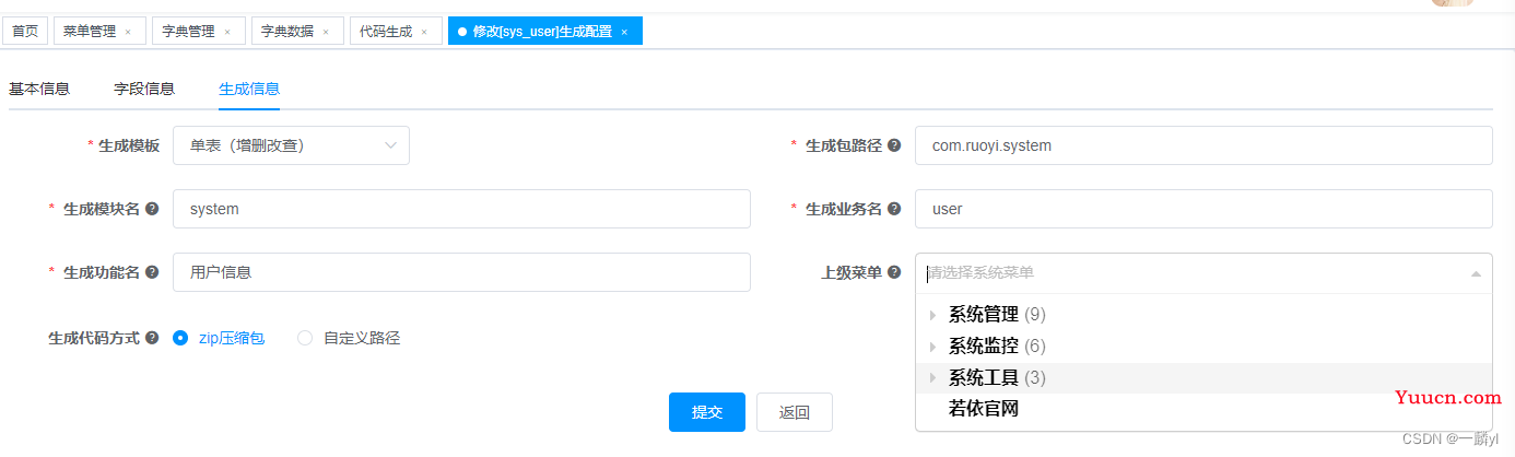 若依框架详细使用