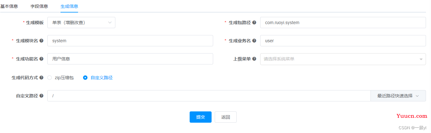 若依框架详细使用