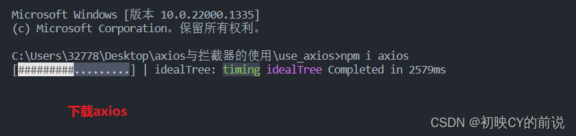 【vue2】axios请求与axios拦截器的使用详解