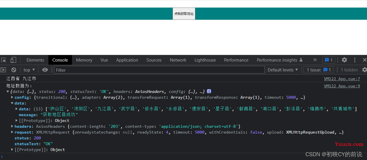 【vue2】axios请求与axios拦截器的使用详解