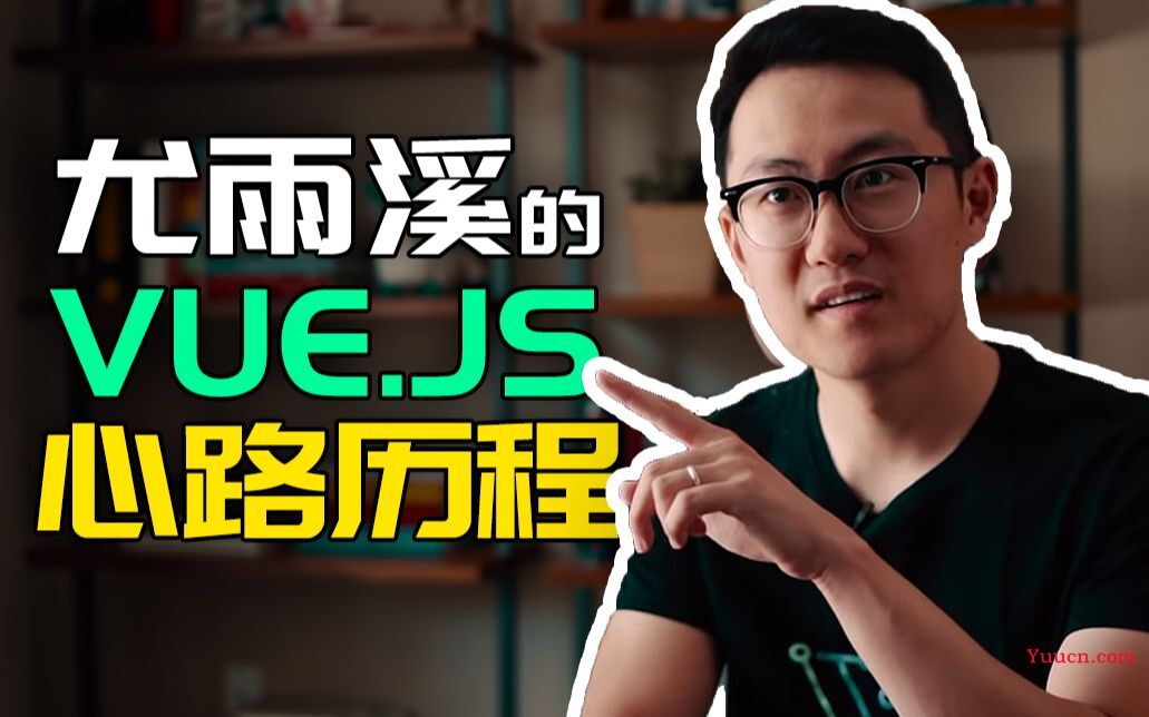 【Vue2从入门到精通】详解Vue数据双向绑定原理及手动实现双向绑定