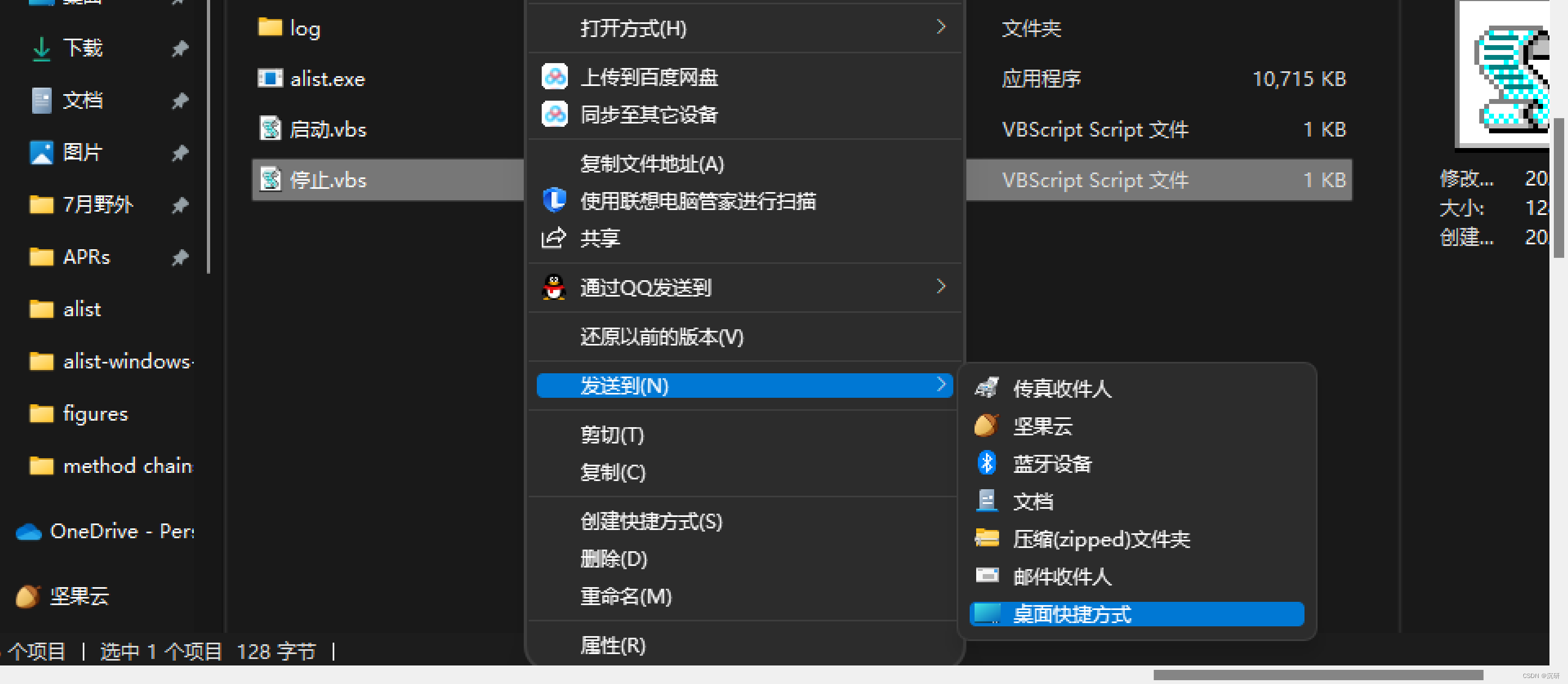 使用alist将云盘映射为WebDAV