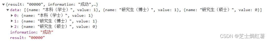 vue中使用echarts实现动态数据绑定、获取后端接口数据