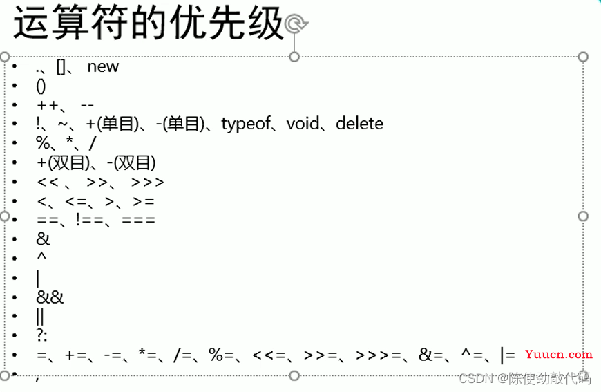 JS入门到精通完整版