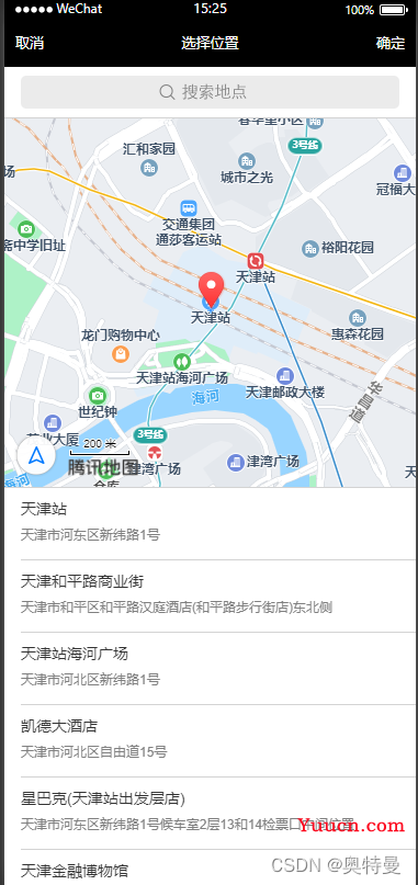 uniapp 总结篇 （小程序）