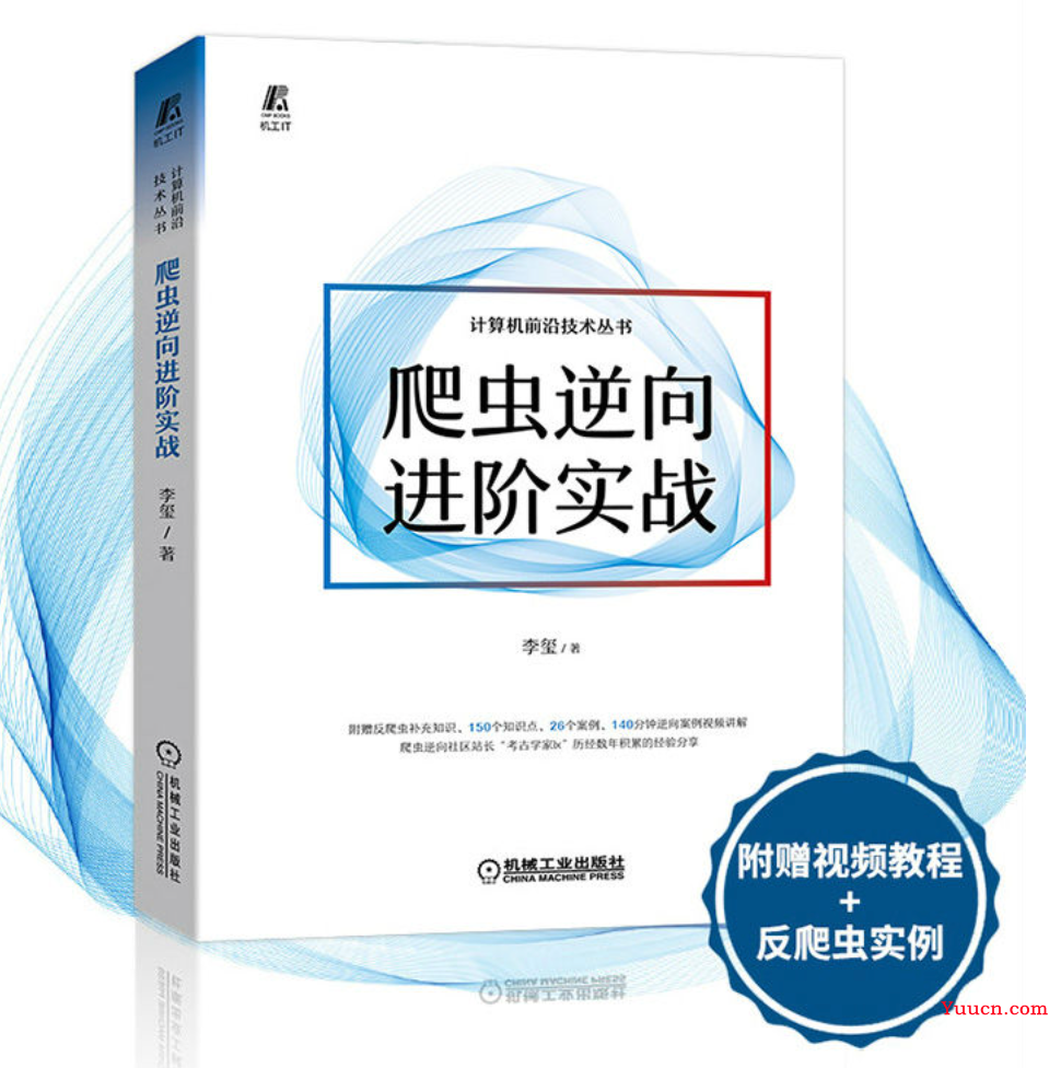 你评论，我赠书~【哈士奇赠书 - 12期】-〖爬虫逆向进阶实战〗参与评论，即可有机获得