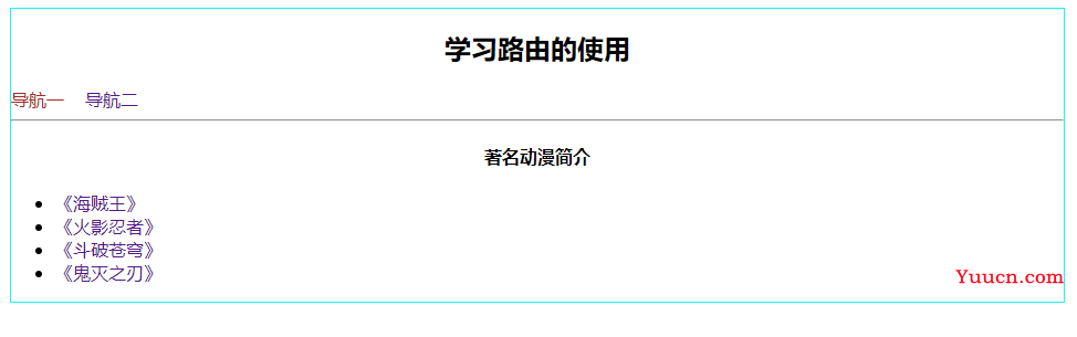 【Vue路由（router）进一步详解】