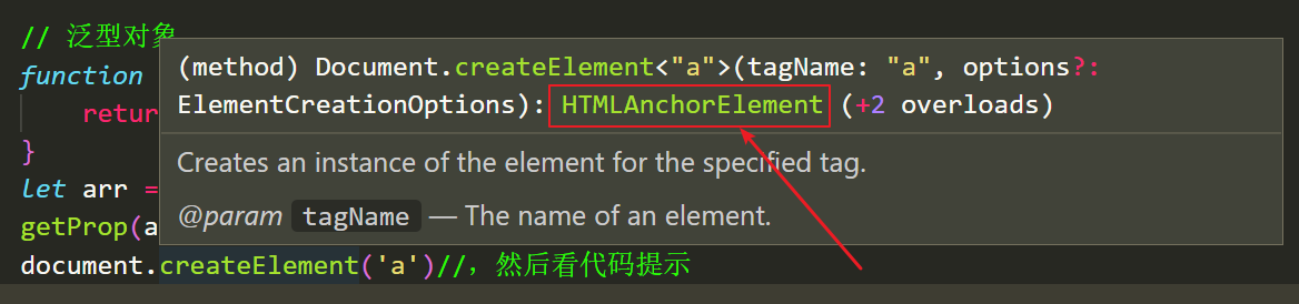 【进阶】TS 中的 类型断言 和 泛型