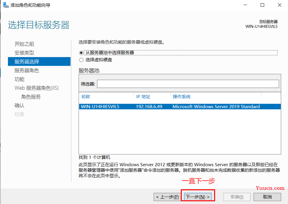 【windows Server 2019系列】 构建IIS服务器