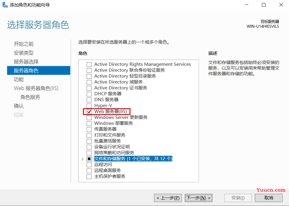 【windows Server 2019系列】 构建IIS服务器