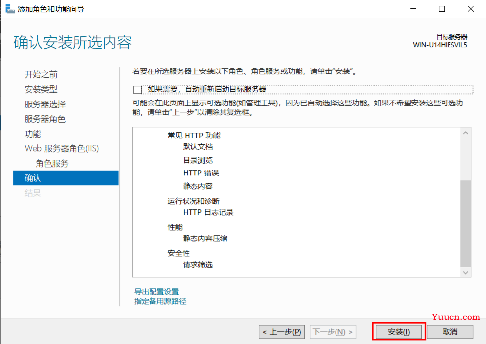 【windows Server 2019系列】 构建IIS服务器