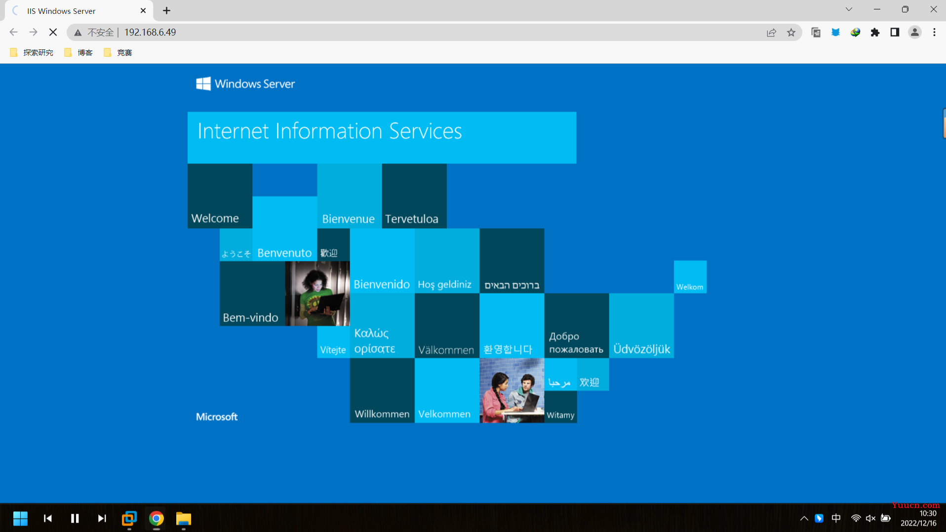 【windows Server 2019系列】 构建IIS服务器