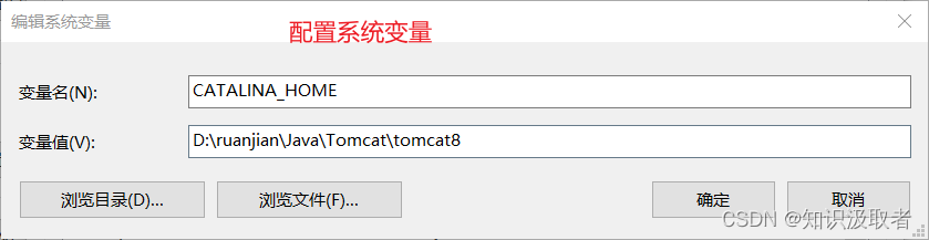 Tomcat使用教程（超详细）