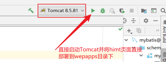 Tomcat使用教程（超详细）