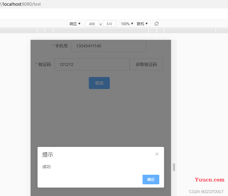 vue element-ui 手机号校验 & 验证码校验 & 获取验证码倒数60秒无样式实现