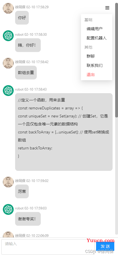ChatGPT学习心得一（使用node+react做了一个案例）