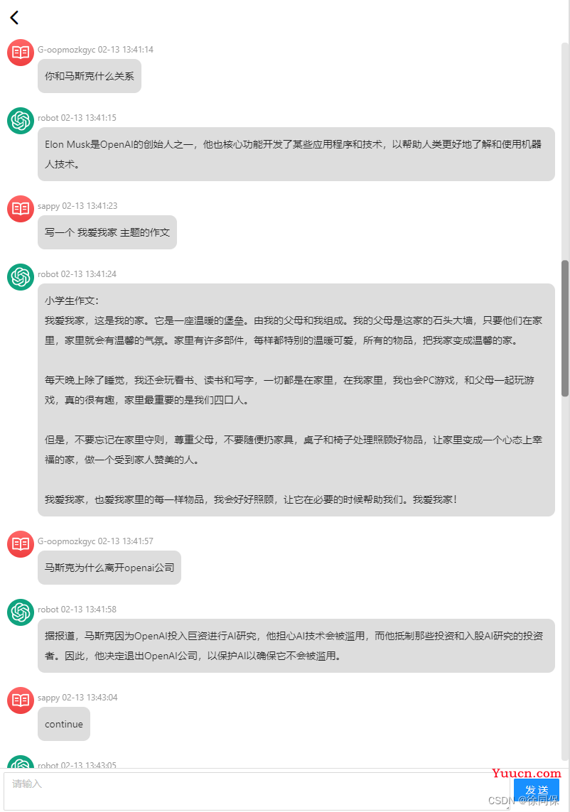 ChatGPT学习心得一（使用node+react做了一个案例）