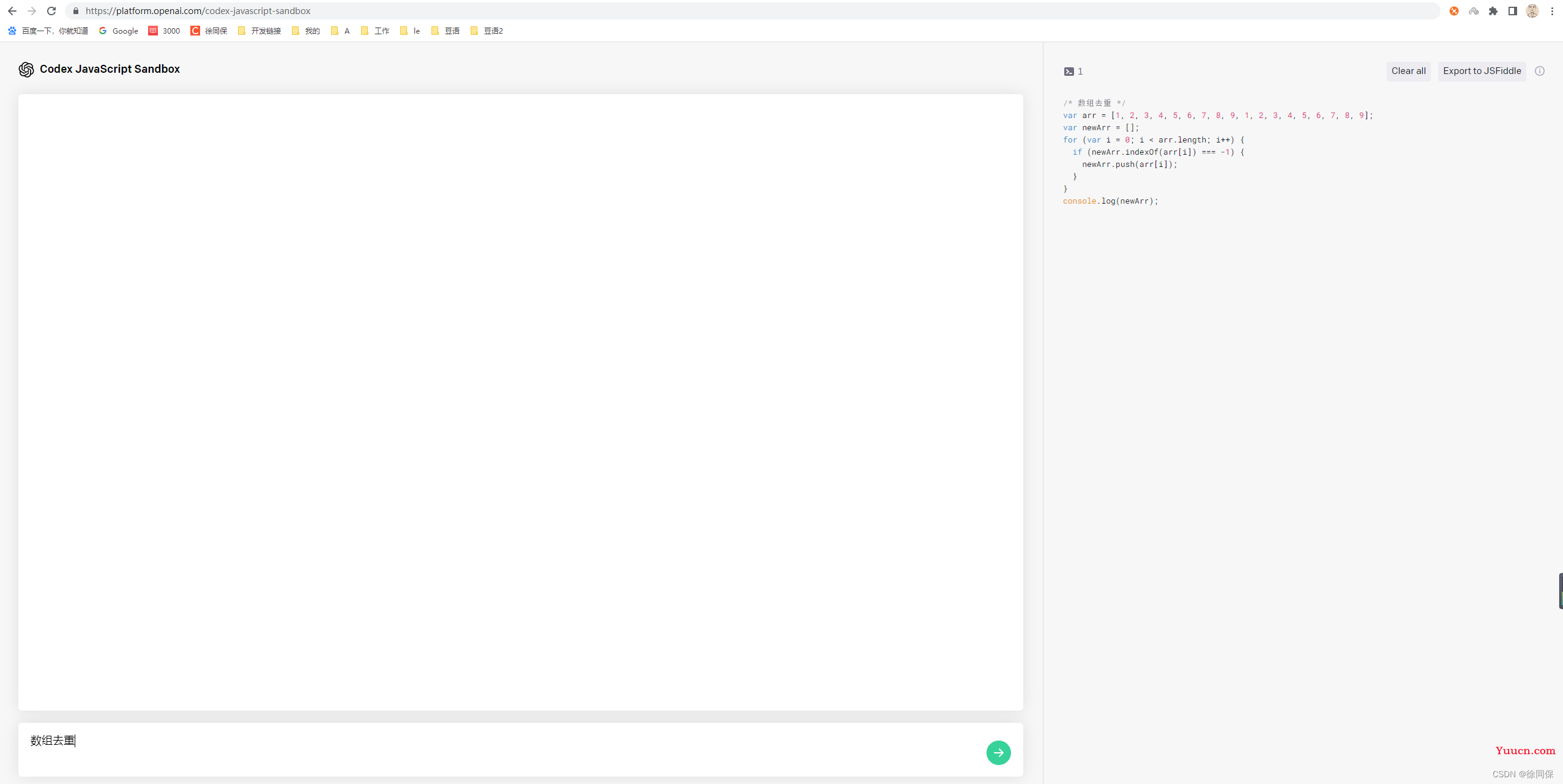 ChatGPT学习心得一（使用node+react做了一个案例）