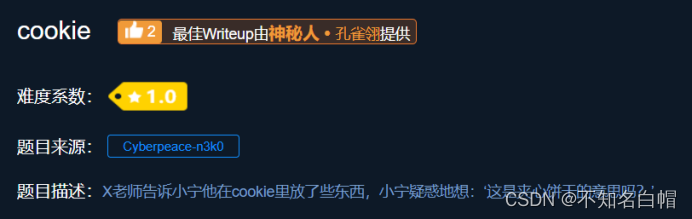 攻防世界WEB练习区（backup、cookie、disabled_button）