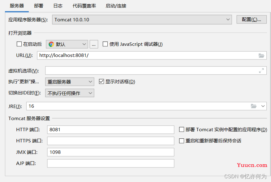 AJAX跨域问题及解决方案