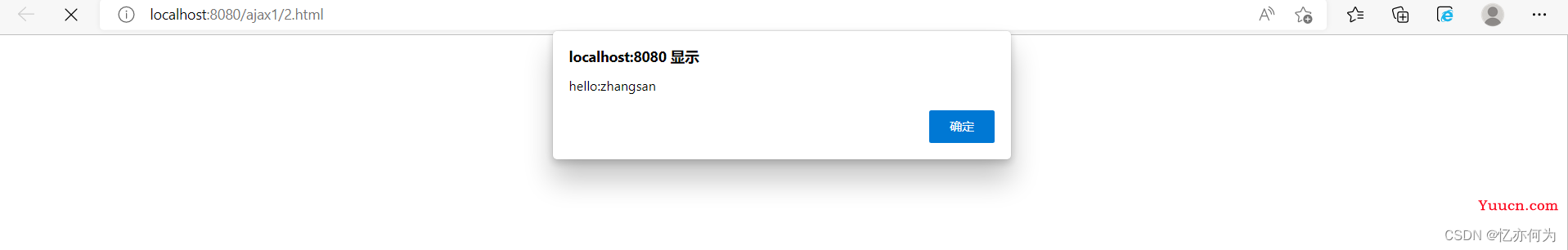 AJAX跨域问题及解决方案