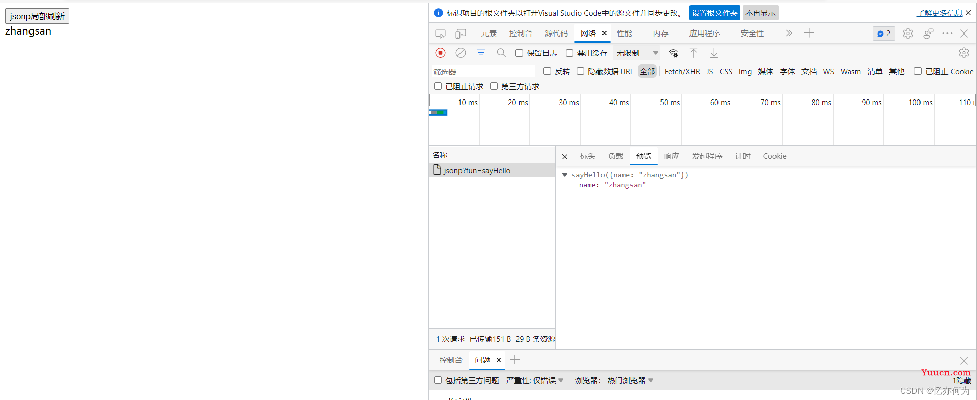 AJAX跨域问题及解决方案