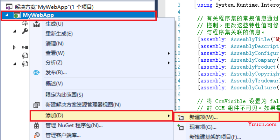 C#构建Web服务项目实战（一）